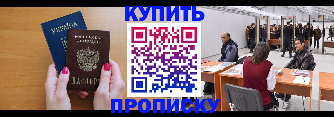 временная регистрация в квартире в Магнитогорске