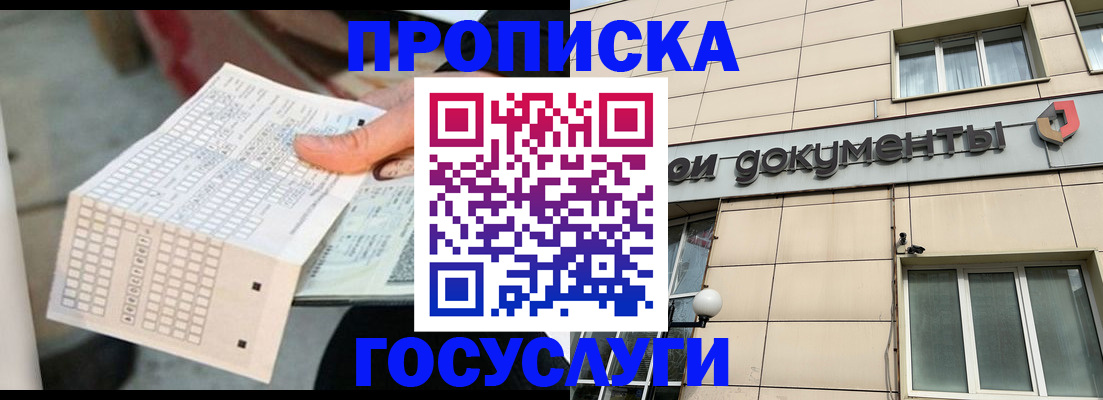 миграционный учет в Магнитогорске