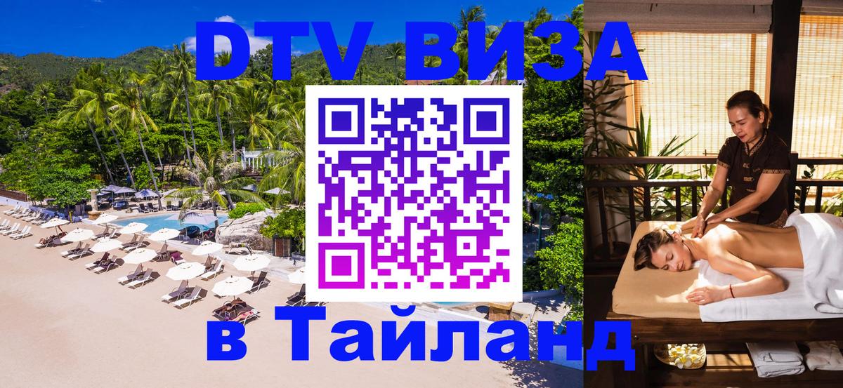 Оформление DTV визы под ключ: стоимость и тарифы, только загранпаспорт - 07.01.2026 